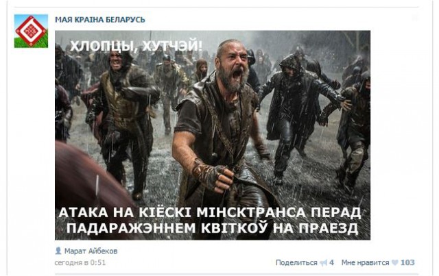 Извините, но *издят про Лукашенко