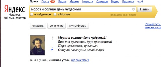 15 возможностей Google и "Яндекса"