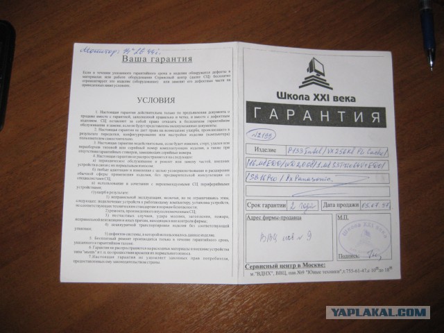 Находка в кладовке: реставрация старого "писюка"
