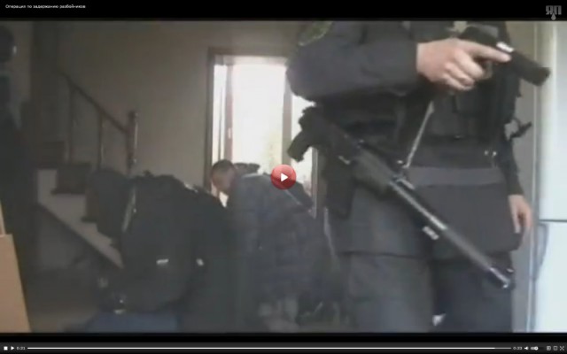 Операция по задержанию разбойников