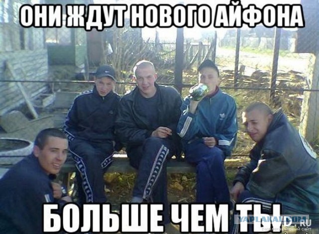 Удиви гопника
