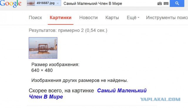 Что за неведомая фигня?