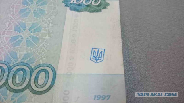 Попалась меченная тысяча :)