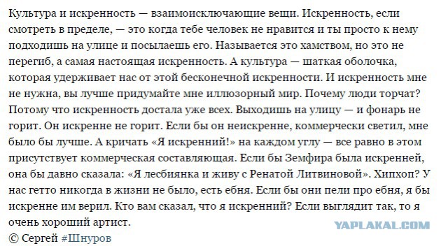 Шнур, с Днем Рождения!