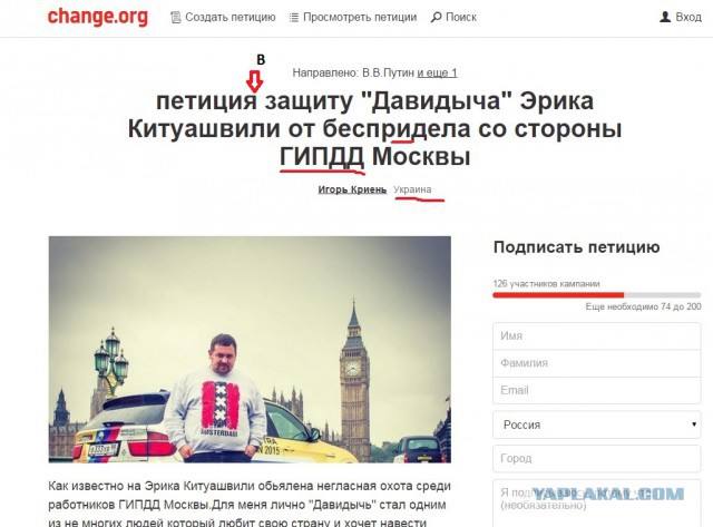 Эрик Давидович задержан в Москве по подозрению в мошенничестве