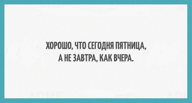 Открытки, чтобы немного отдохнуть