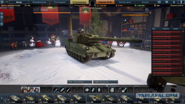 Armored Warfare