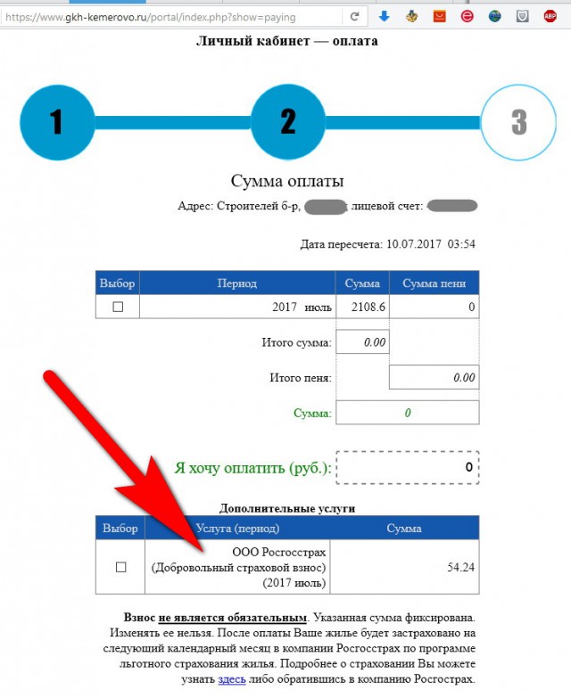 В платежку за ЖКХ могут включить плату за страховку жилья от ЧС