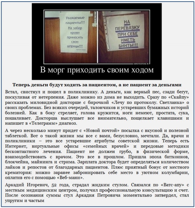 Пишите завещания, в больницах все больше молодых специалистов