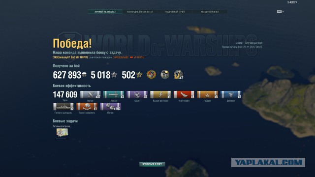 World of Warships - 4