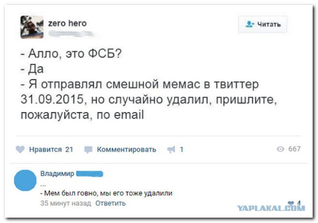 Пока нет Васька. Немного смешных коментов