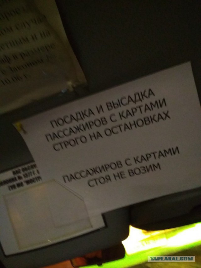 Кондуктор новокузнецкой маршрутки выгнала ребенка на мороз из-за отсутствия налички