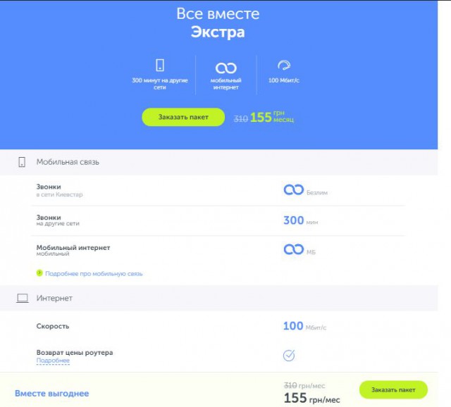 Пакет Яровой: все готовы?