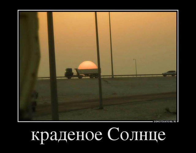 В Якутии неизвестное явление на три часа "заслонило" Солнце