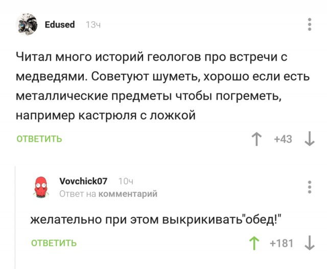Прикольные комментарии и высказывания из Сети. 03. 10. 2018