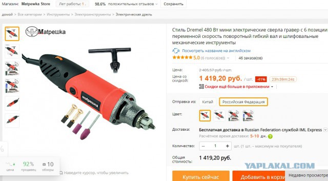 Дремелёчек на коленке