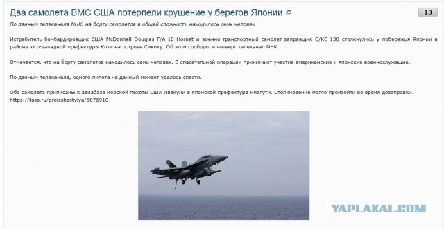США провоцируют РФ эсминцем у Владивостока 