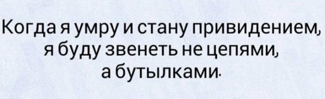 Алкопост на вечер этой пятницы