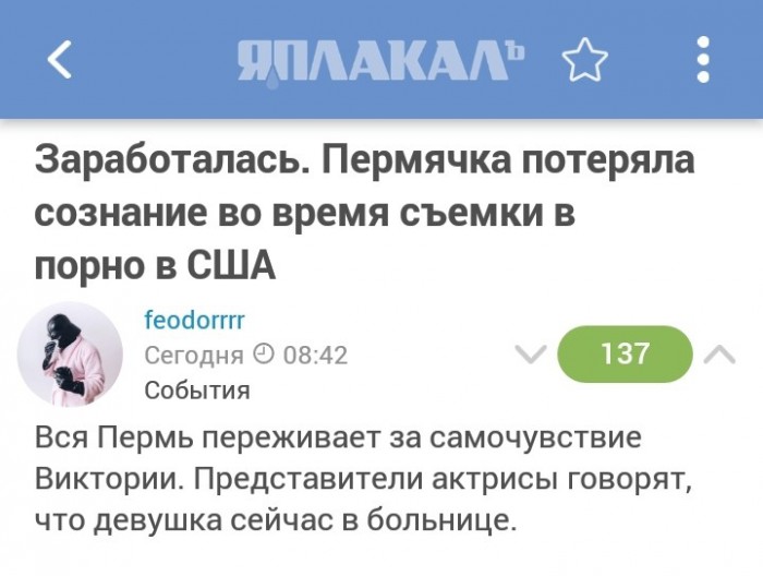 В сети сообщили об экстренной госпитализации порноактрисы Елены Берковой