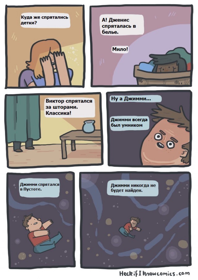 Не очень адекватный юмор