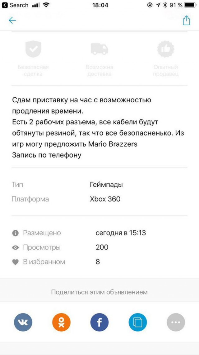 Выгодный обмен