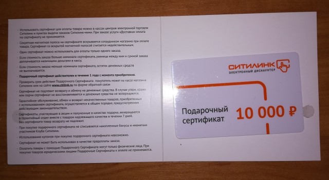 Внимание! Узнай итоги конкурса от Ситилинк на ЯПе!