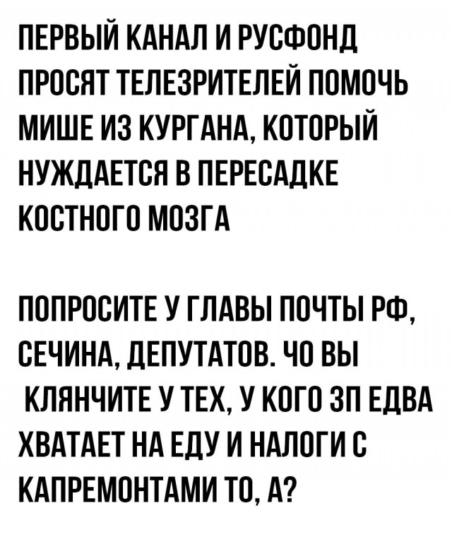 Плакать или смеяться?