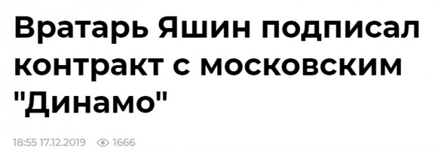 Чемпионат России по футболу 2019-2020. Часть V.