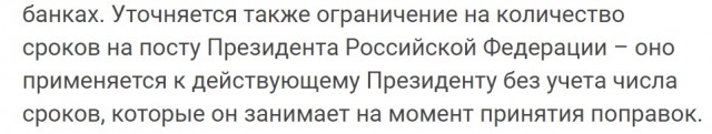 «Мы отказываем Владимиру Путину в доверии»