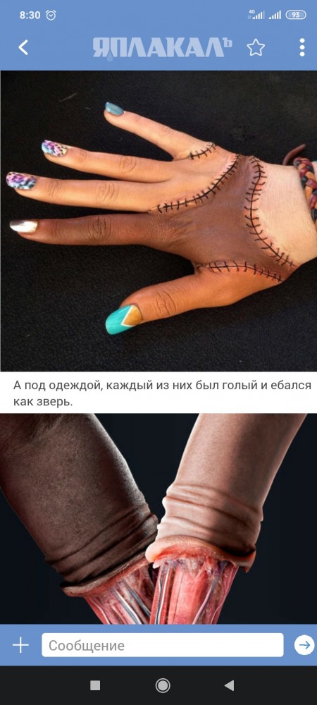 Весёлый неадекват