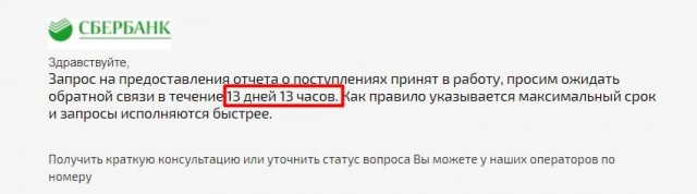 У нас ЧП