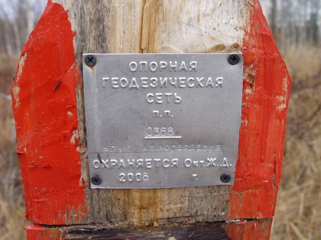 Натурное обследование