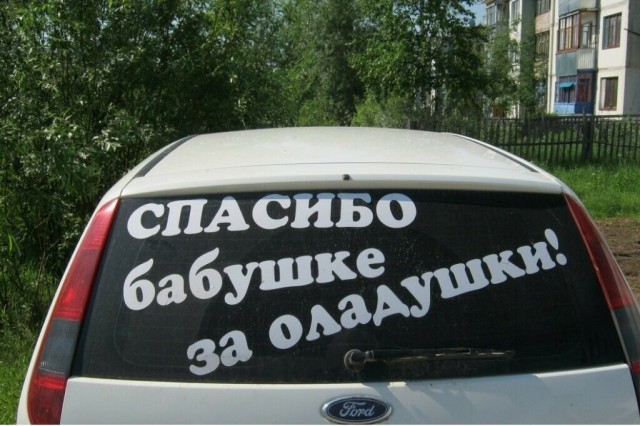 Отовсюду обо всём