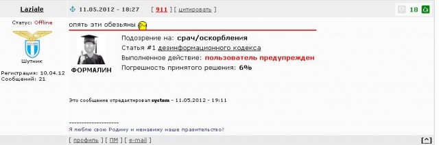 Активистов бьют