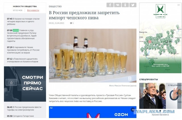 На злобу дня. Что, кроме чешского пива, можно запретить?