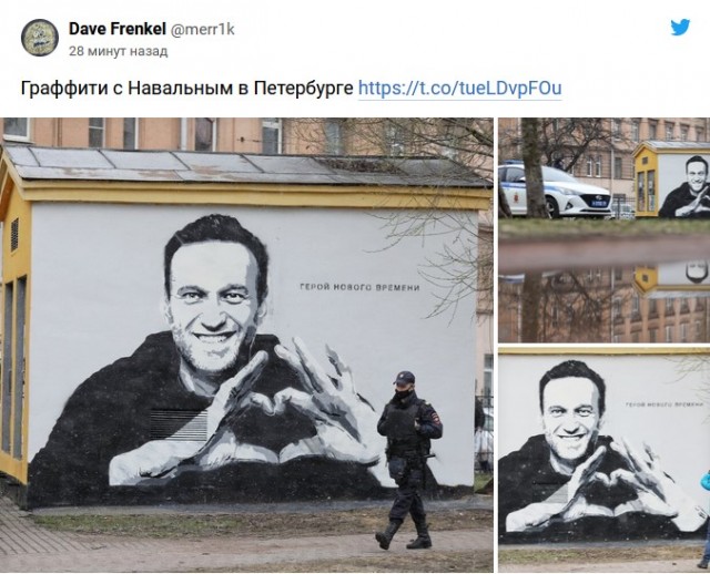 В центре Петербурга появилось граффити с Навальным и подписью «Герой нового времени