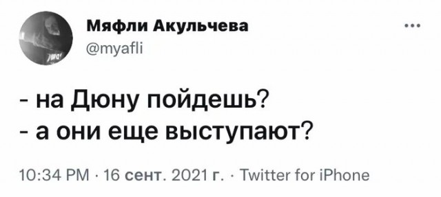 Весёлый полтишок 26.09