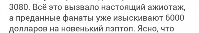 Лох не мамонт, лох не вымрет. Фанаты Apple раскупили салфетки для протирания дисплеев стоимостью 1990 рублей за 24 часа