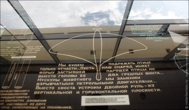 Калужский музей космонавтики им. Циолковского