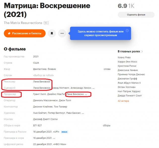 Сходил на Матрицу 4 Воскрешение