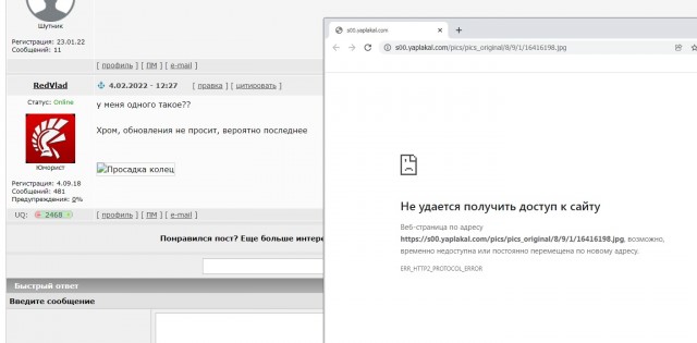 Просадка колец