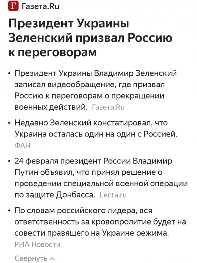 Россия начала "специальную военную операцию" на Украине