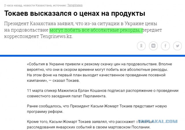 Политические реформы Казахстана