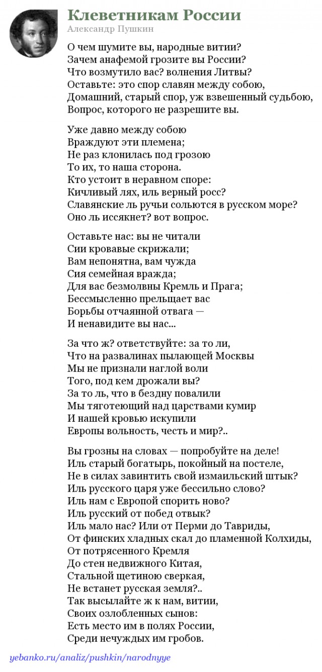 Мы, народ Российской Федерации
