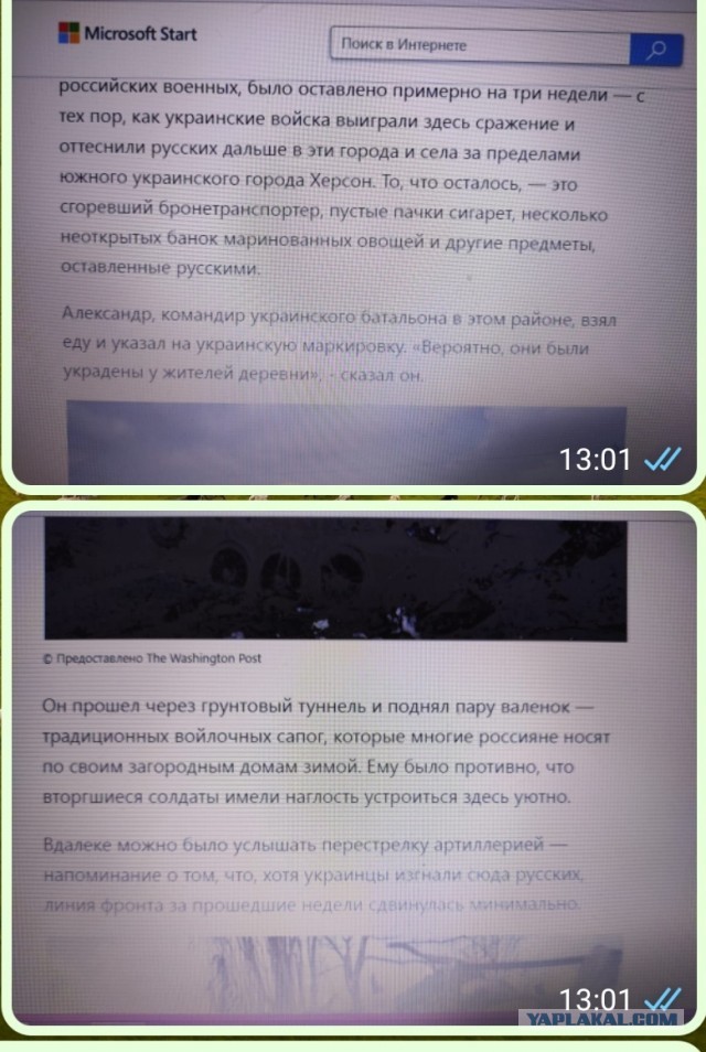 Вдогонку к недавним фейкам о том, как питаются участники спецоперации