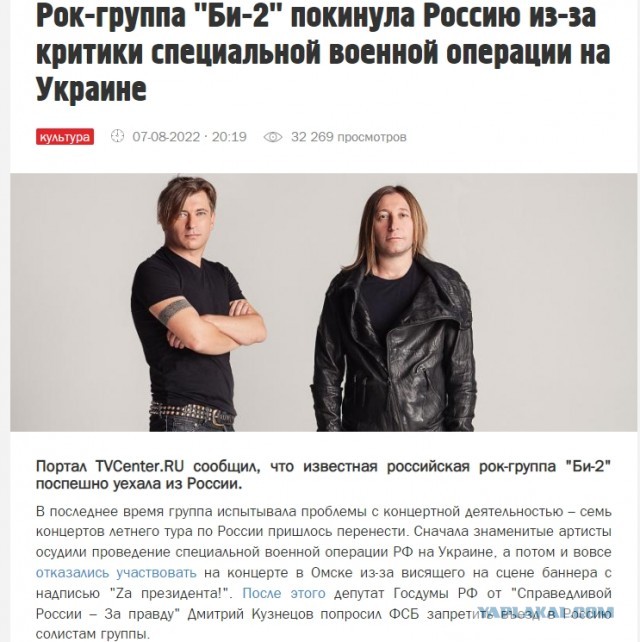 Группа "Би-2" перенесла свои концерты из России в Центральную Азию