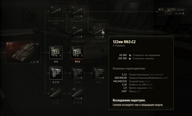 Wargaming 2