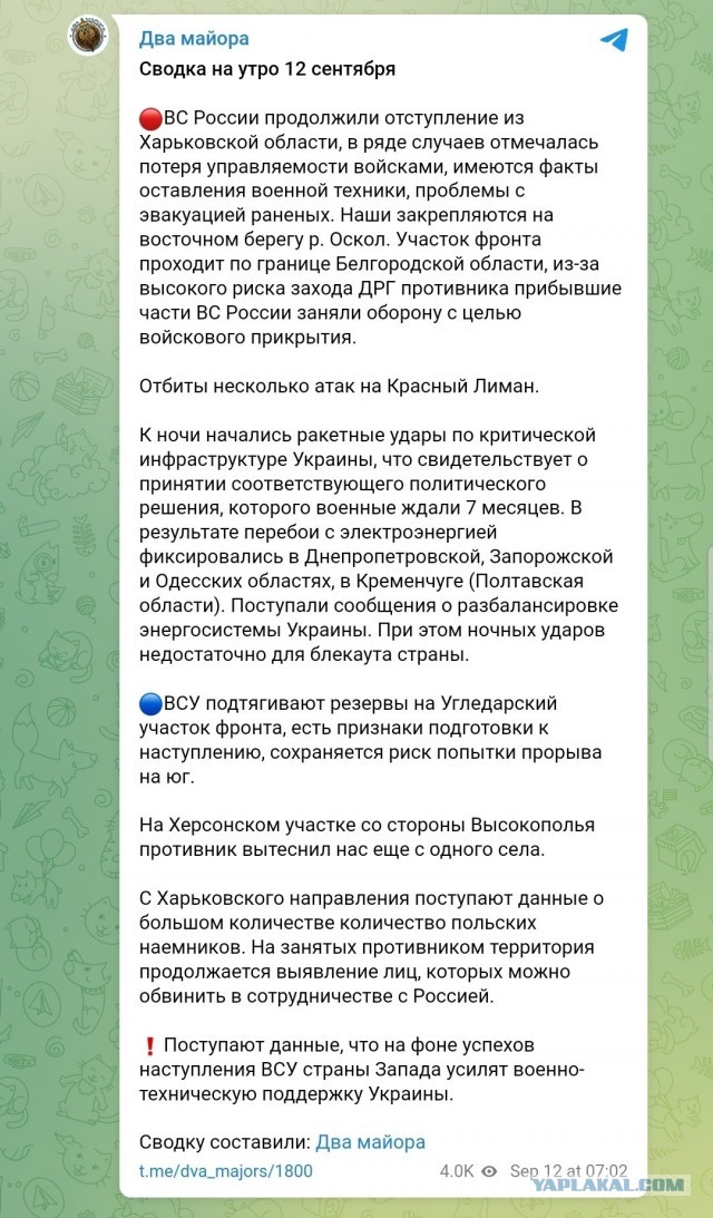 Минобороны РФ сообщило об ударах по позициям ВСУ на изюмско-балаклейском направлении