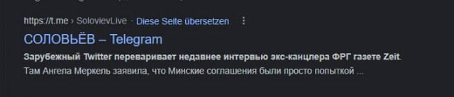 "Значит, русские были правы с самого начала? Это ведь говорит Меркель?"