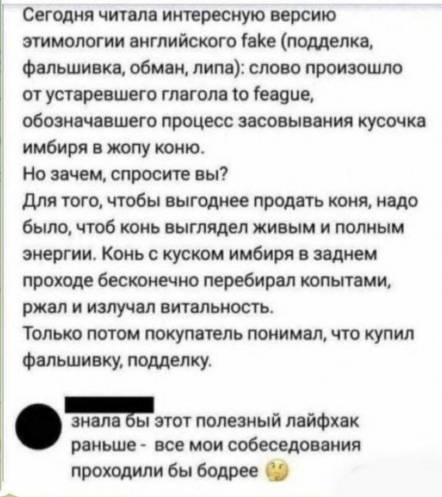 Скриншоты и комментарии из социальных сетей 06.01.23